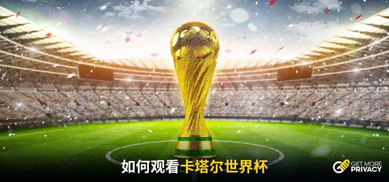 在前锋线上